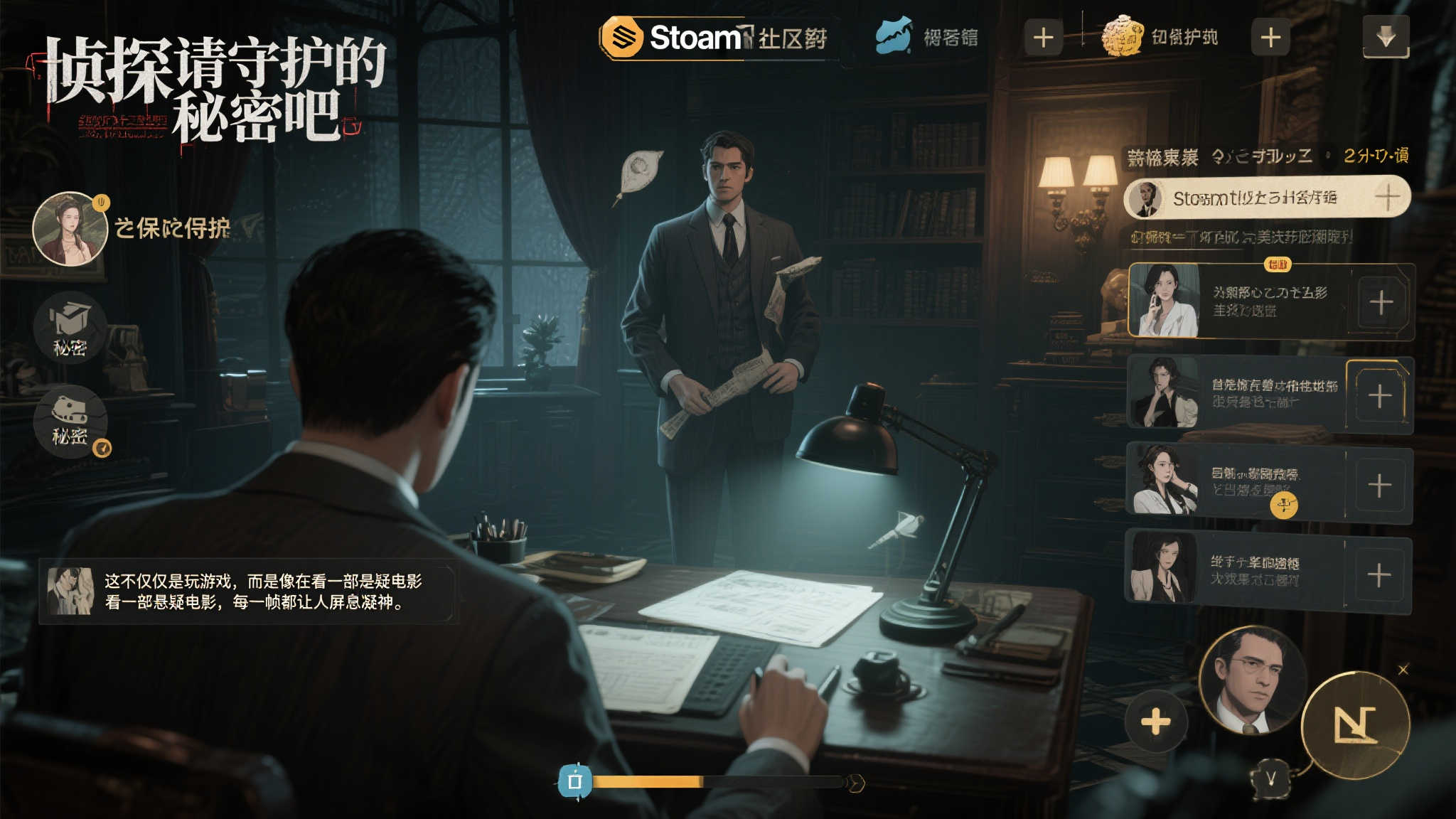 《侦探,保守我的秘密!》Steam获极高评价,好评率高达99%! 《侦探,保守我的秘密!》Steam获极高评价,好评率高达99%!