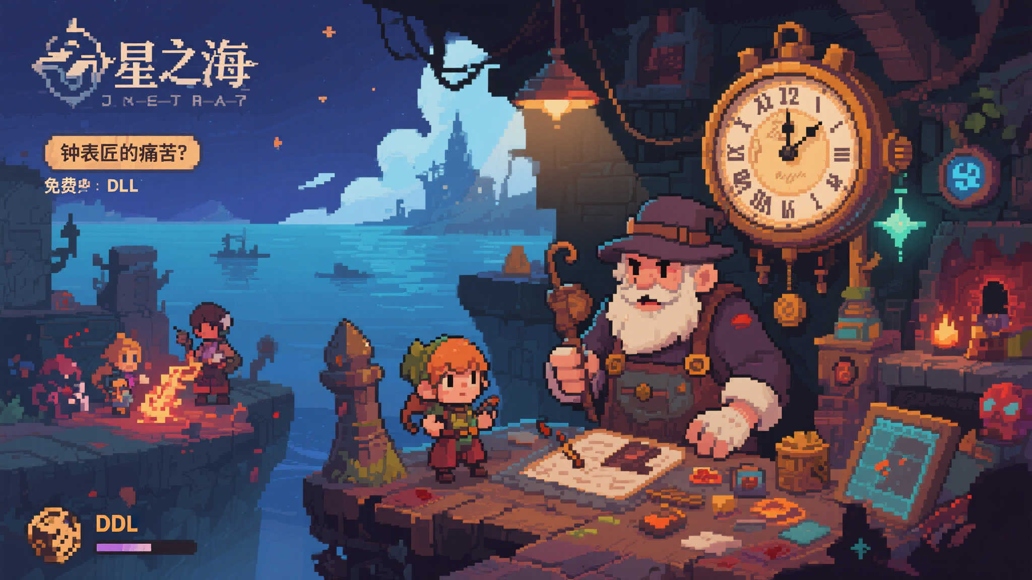 《星之海》全新免费DLC“钟表匠的苦难”正式发布,游戏本体限时优惠同步推出 《星之海》全新免费DLC“钟表匠的苦难”正式发布,游戏本体限时优惠同步推出